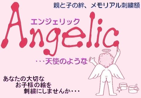 angelic-main